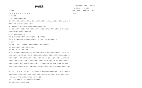 河南省郑州市金水区2023届高三(上)摸底测试生物试题_生物高考模拟题_老高考_2023年_河南省郑州市金水区2023届高三(上)摸底测试理综生物试题（word版有答案）