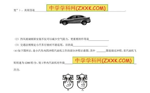 专题03热机（第04期）-2016年中考物理考点总动员系列（原卷版）_初物_1初中物理_物理：2016年中考物理考点总动员系列全套打包150份