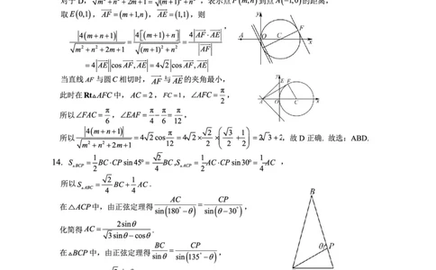 重庆名校联盟2026届高三下学期第一次联考数学答案_2024-2026高三（6-6月题库）_2026年03月高三试卷_260314重庆名校联盟2026届高三下学期第一次联考（全科）