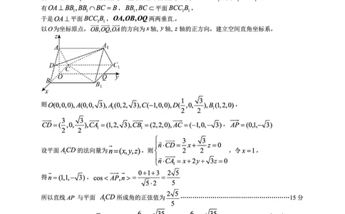重庆名校联盟2026届高三下学期第一次联考数学答案_2024-2026高三（6-6月题库）_2026年03月高三试卷_260314重庆名校联盟2026届高三下学期第一次联考（全科）
