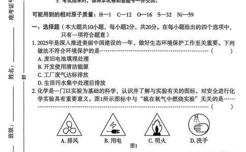 26年麒麟卷化学（五）_2026河北麒麟卷化学