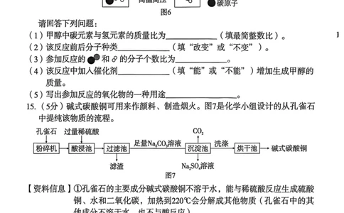 26年麒麟卷化学（五）_2026河北麒麟卷化学