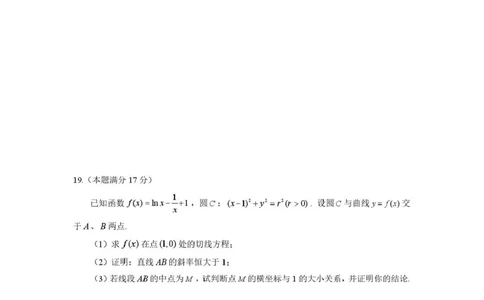 长望浏宁四区县市2026届高三四月份调研考试数学_2024-2026高三（6-6月题库）_2026年04月高三试卷_260413湖南省长望浏宁四区县市2026届高三四月份调研考试