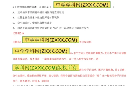 专题05考前必做基础30题-2016年中考物理走出题海之黄金30题系列（解析版）_初物_1初中物理_物理：2016年中考物理走出题海之黄金30题系列（全套打包12份）