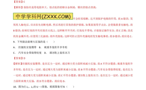 专题05考前必做基础30题-2016年中考物理走出题海之黄金30题系列（解析版）_初物_1初中物理_物理：2016年中考物理走出题海之黄金30题系列（全套打包12份）