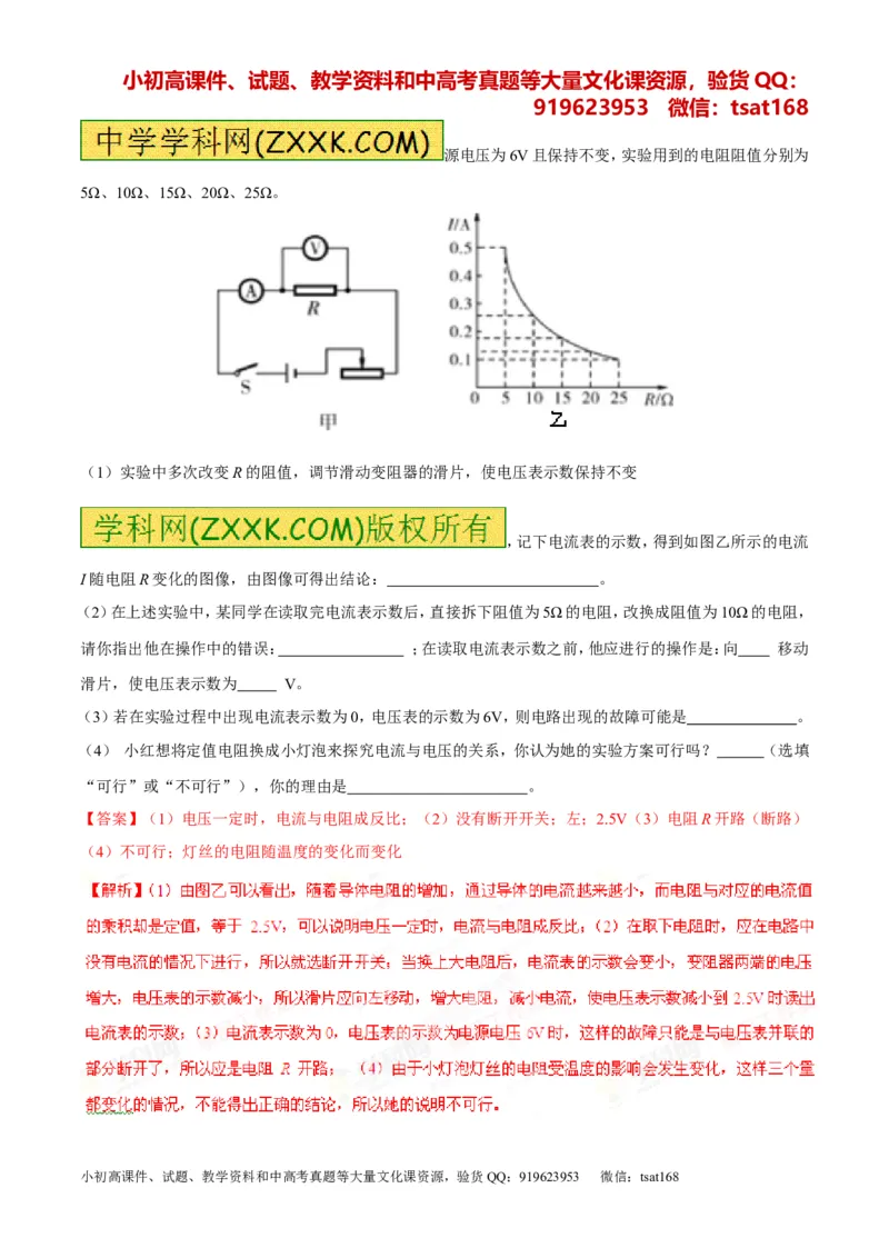 专题05考前必做基础30题-2016年中考物理走出题海之黄金30题系列（解析版）_初物_1初中物理_物理：2016年中考物理走出题海之黄金30题系列（全套打包12份）