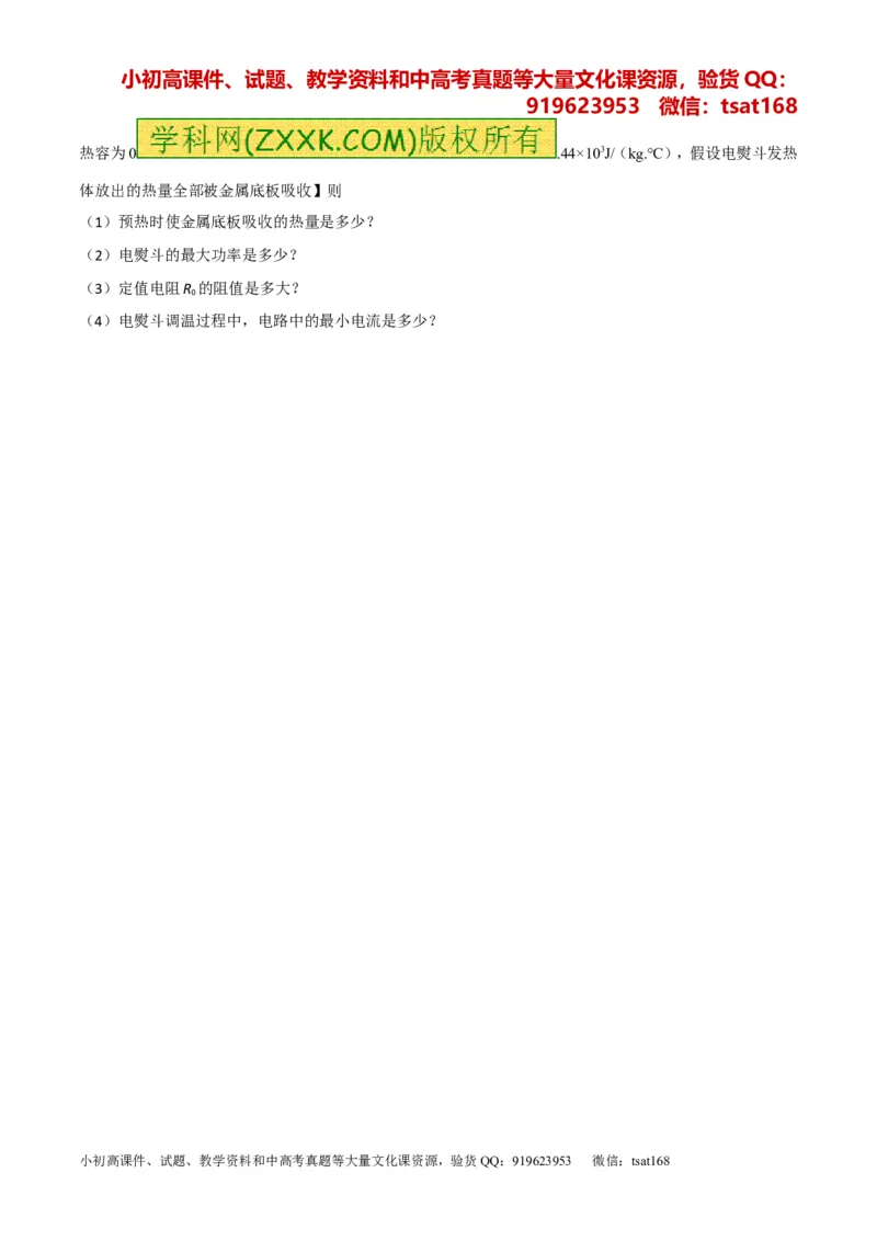 专题05考前必做基础30题-2016年中考物理走出题海之黄金30题系列（解析版）_初物_1初中物理_物理：2016年中考物理走出题海之黄金30题系列（全套打包12份）