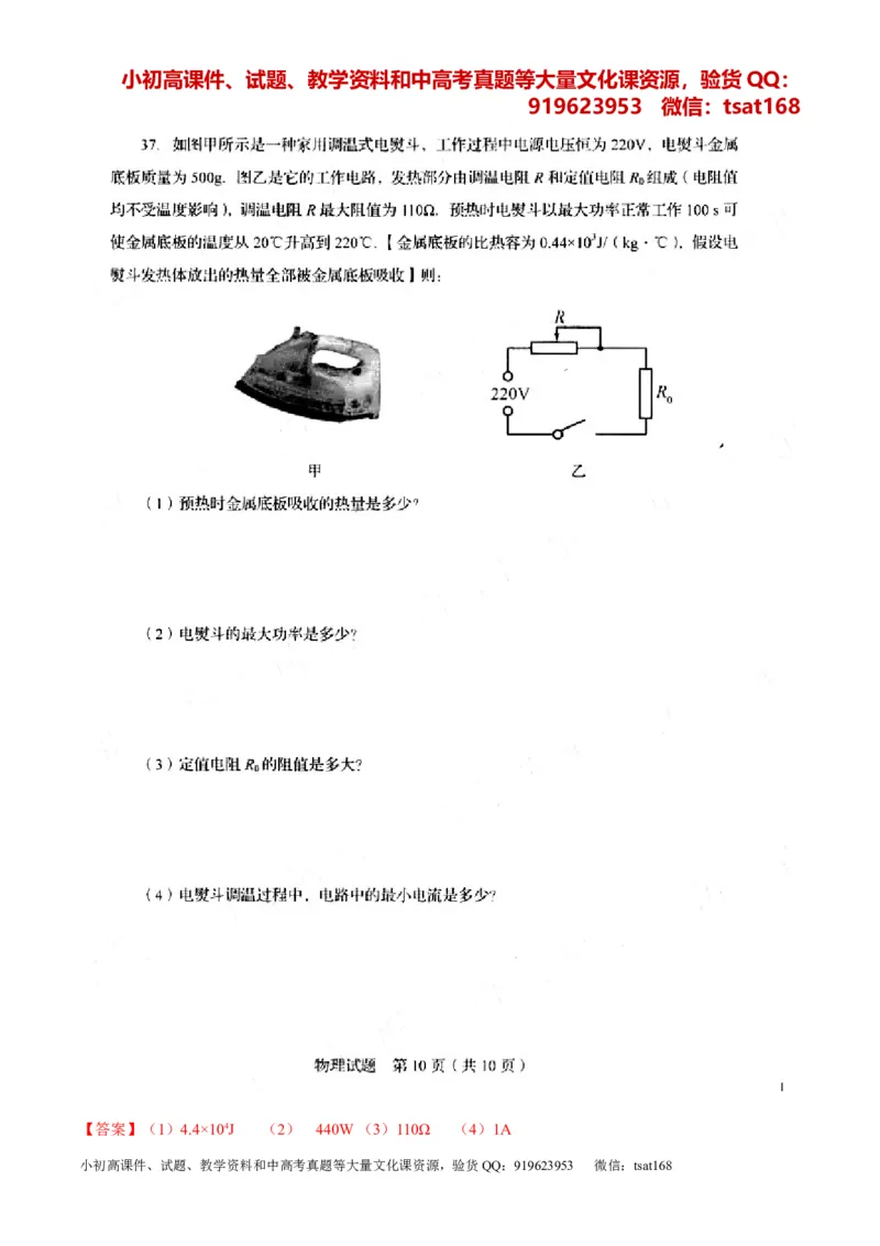 专题05考前必做基础30题-2016年中考物理走出题海之黄金30题系列（解析版）_初物_1初中物理_物理：2016年中考物理走出题海之黄金30题系列（全套打包12份）