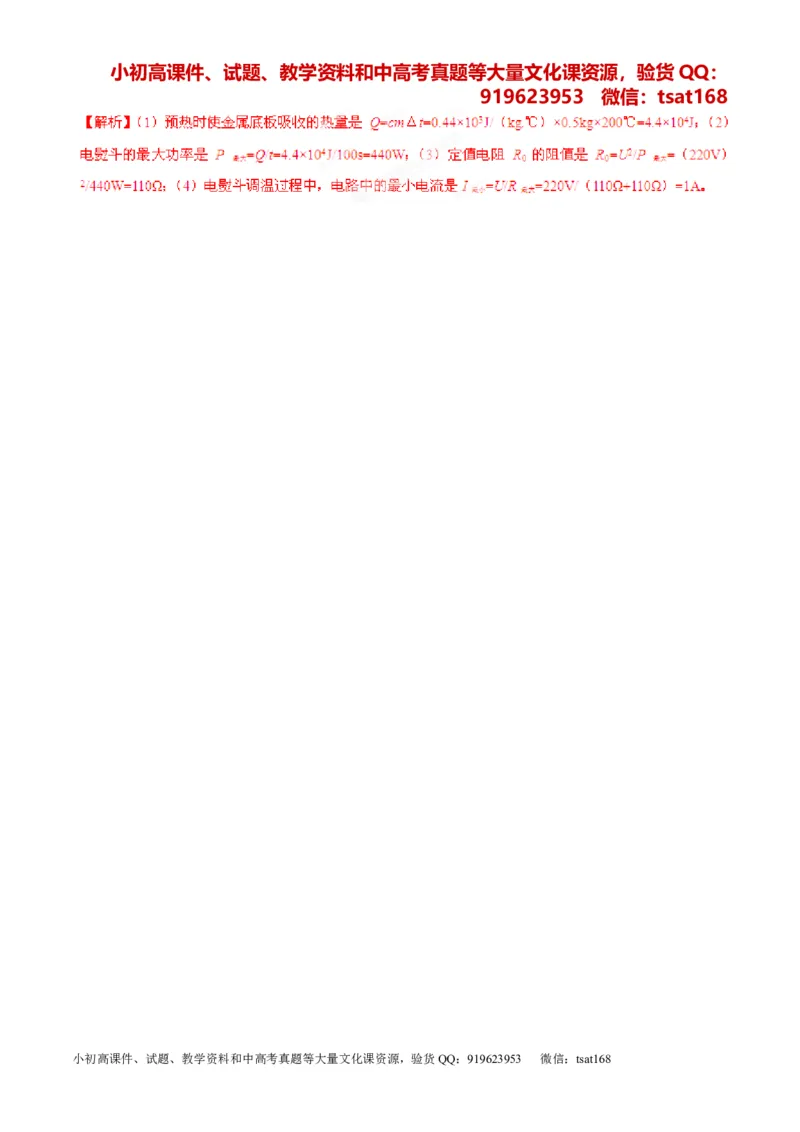 专题05考前必做基础30题-2016年中考物理走出题海之黄金30题系列（解析版）_初物_1初中物理_物理：2016年中考物理走出题海之黄金30题系列（全套打包12份）