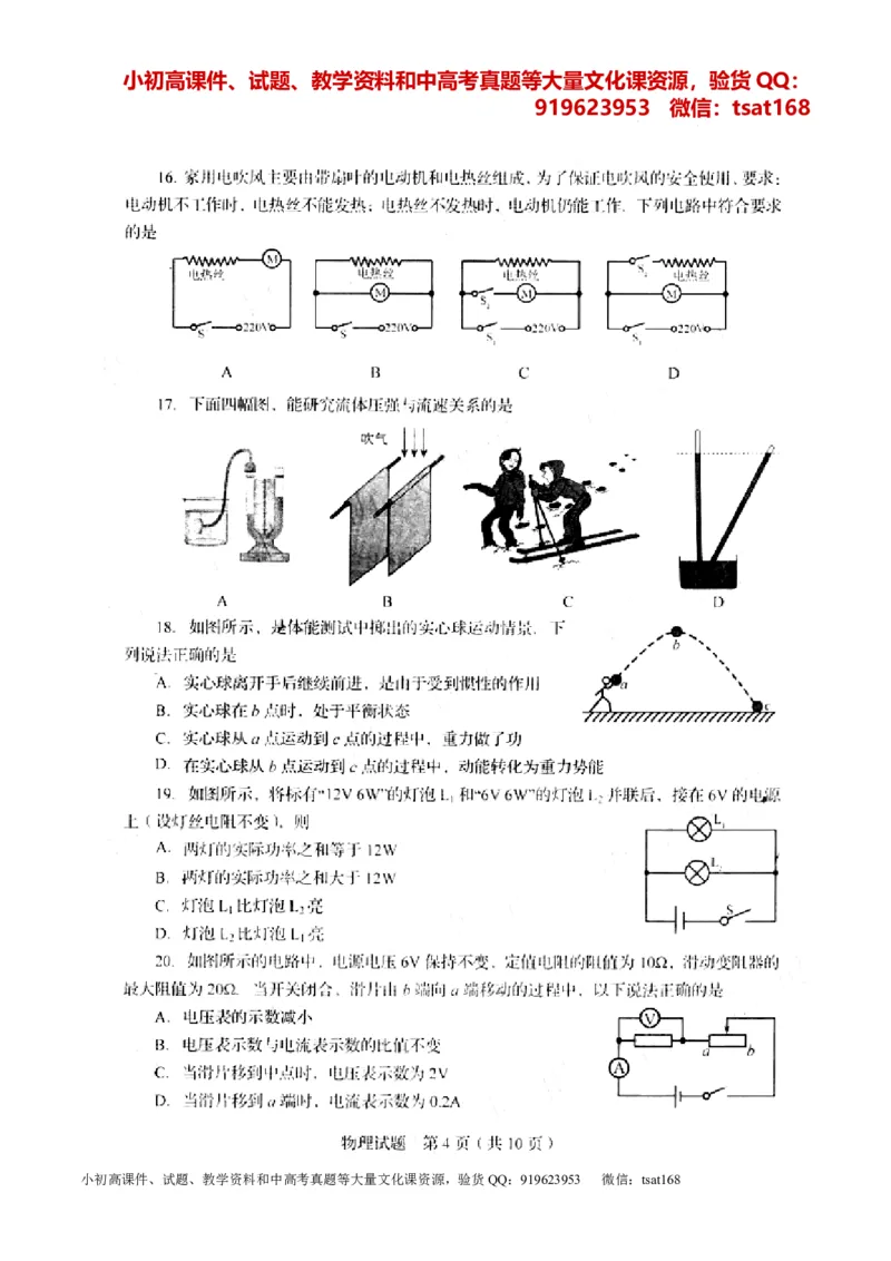 专题05考前必做基础30题-2016年中考物理走出题海之黄金30题系列（解析版）_初物_1初中物理_物理：2016年中考物理走出题海之黄金30题系列（全套打包12份）