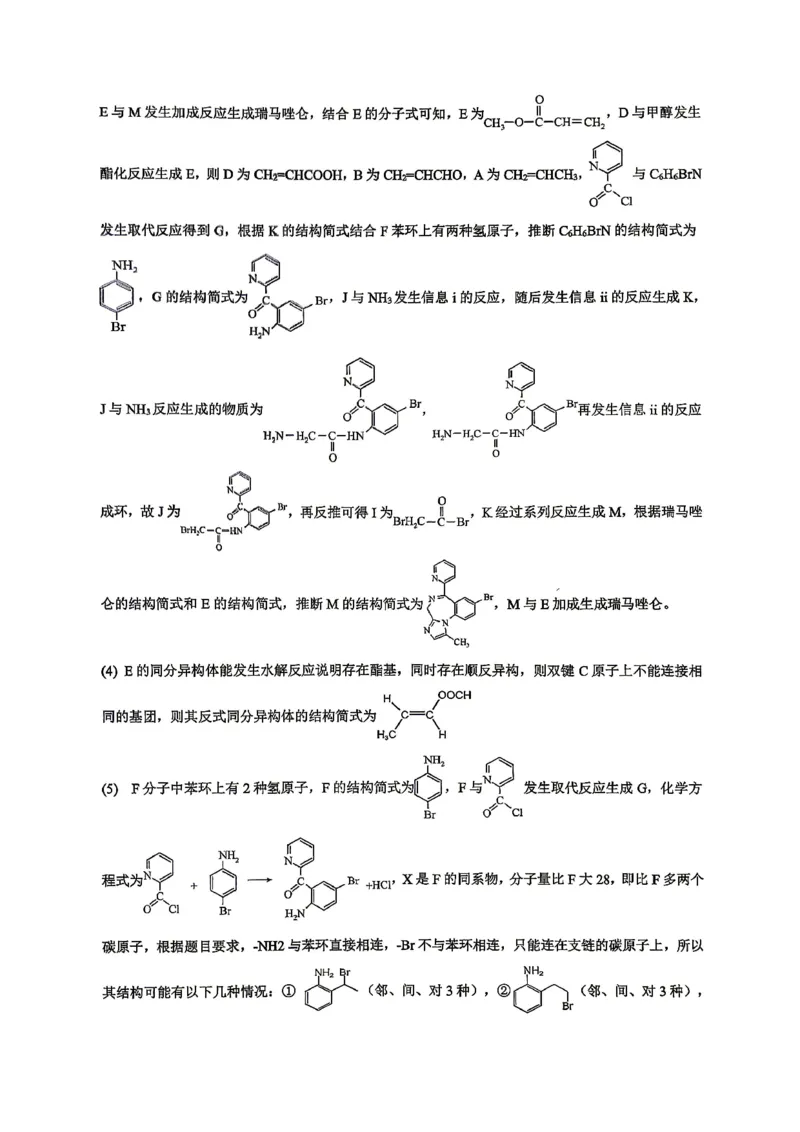 重庆八中高2026届4月强化训练（二）化学答案_2024-2026高三（6-6月题库）_2026年04月高三试卷_260424重庆八中高2026届4月强化训练（二）（全科）