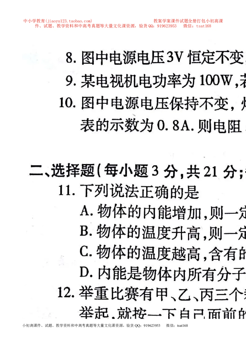 专题09力（第02期）-2017年中考物理考点总动员（解析版）_初物_1初中物理_物理：2017年中考物理考点总动员系列（全套打包60份）