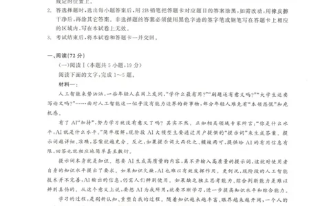 青海大通县朔山中学2025-2026学年高三下学期开学考试语文_2024-2026高三（6-6月题库）_2026年03月高三试卷_260314青海大通县朔山中学2025-2026学年高三下学期开学考试（全科）