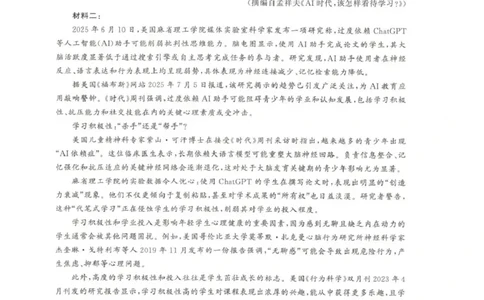 青海大通县朔山中学2025-2026学年高三下学期开学考试语文_2024-2026高三（6-6月题库）_2026年03月高三试卷_260314青海大通县朔山中学2025-2026学年高三下学期开学考试（全科）