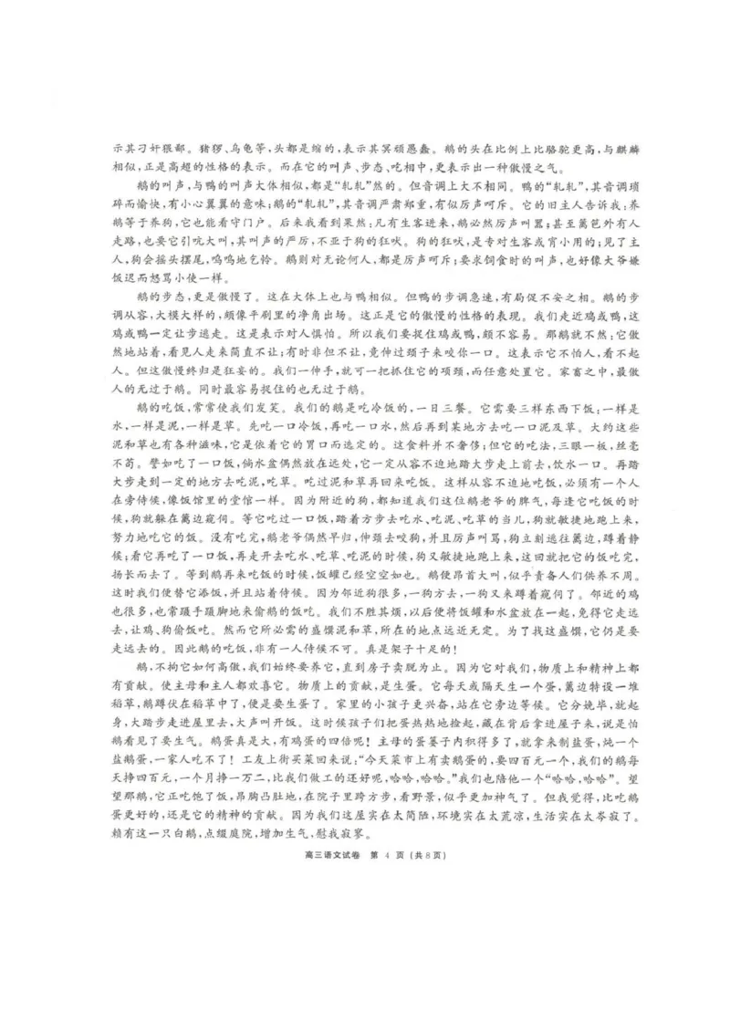 青海大通县朔山中学2025-2026学年高三下学期开学考试语文_2024-2026高三（6-6月题库）_2026年03月高三试卷_260314青海大通县朔山中学2025-2026学年高三下学期开学考试（全科）