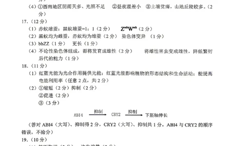 重庆九龙坡等区高2026届学业质量调研抽测生物答案_2024-2026高三（6-6月题库）_2026年04月高三试卷_260419重庆九龙坡等区高2026届学业质量调研抽测（第二次）（全科）