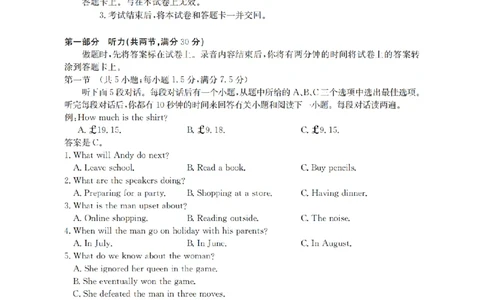 陕西省2026届高三下学期3月联考（26-287C）英语_2024-2026高三（6-6月题库）_2026年03月高三试卷_260318金太阳&middot;陕西省2026届高三下学期3月联考（26-287C）（全科）