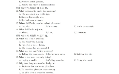 陕西省2026届高三下学期3月联考（26-287C）英语_2024-2026高三（6-6月题库）_2026年03月高三试卷_260318金太阳&middot;陕西省2026届高三下学期3月联考（26-287C）（全科）