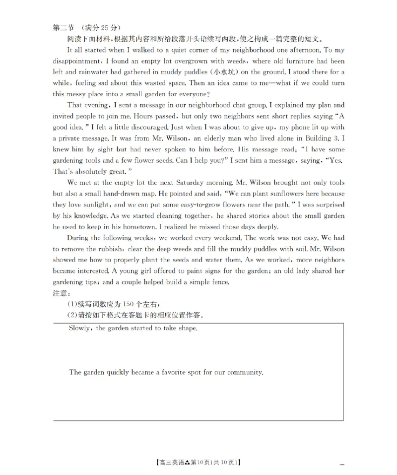 陕西省2026届高三下学期3月联考（26-287C）英语_2024-2026高三（6-6月题库）_2026年03月高三试卷_260318金太阳&middot;陕西省2026届高三下学期3月联考（26-287C）（全科）