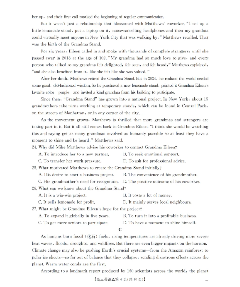 陕西省2026届高三下学期3月联考（26-287C）英语_2024-2026高三（6-6月题库）_2026年03月高三试卷_260318金太阳&middot;陕西省2026届高三下学期3月联考（26-287C）（全科）