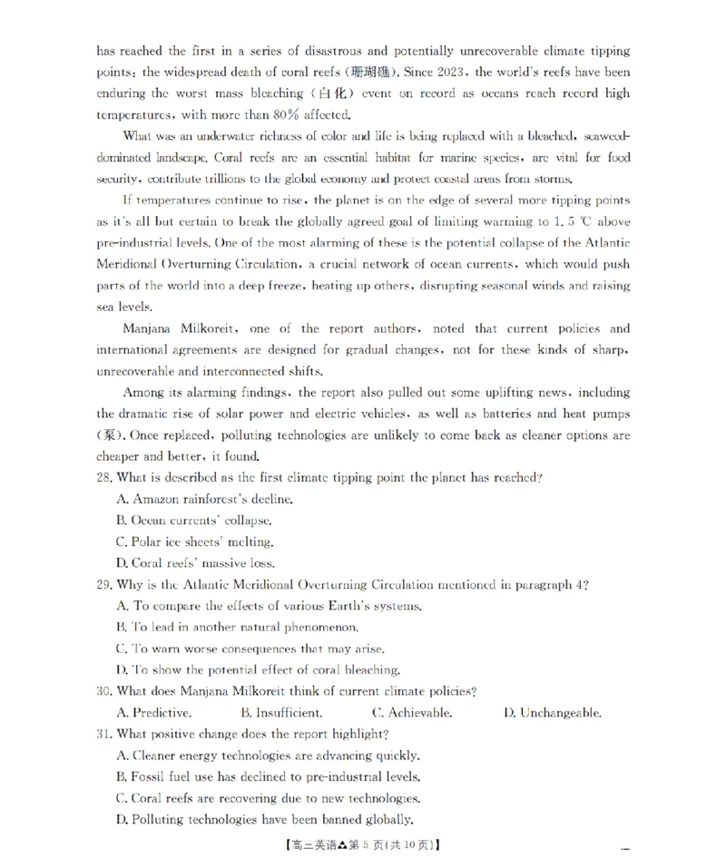 陕西省2026届高三下学期3月联考（26-287C）英语_2024-2026高三（6-6月题库）_2026年03月高三试卷_260318金太阳&middot;陕西省2026届高三下学期3月联考（26-287C）（全科）