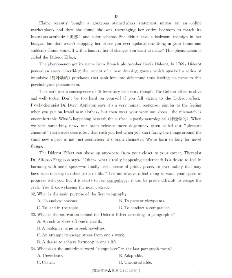 陕西省2026届高三下学期3月联考（26-287C）英语_2024-2026高三（6-6月题库）_2026年03月高三试卷_260318金太阳&middot;陕西省2026届高三下学期3月联考（26-287C）（全科）