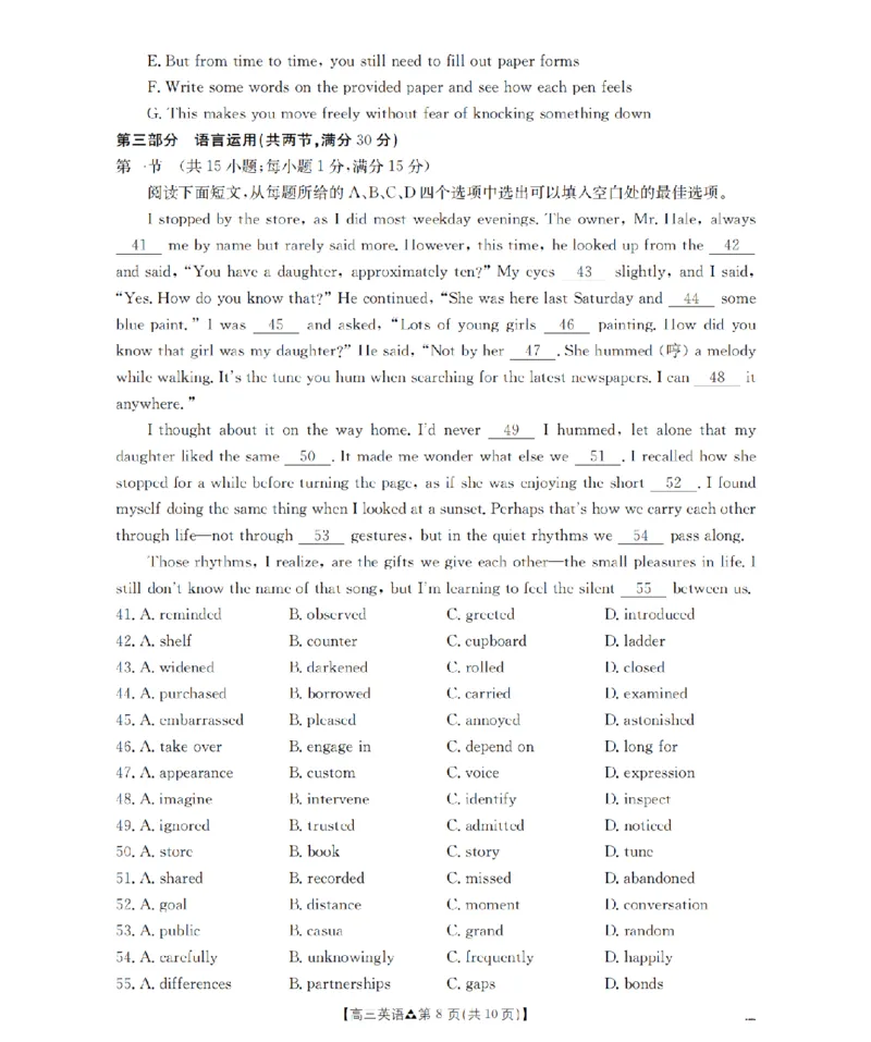 陕西省2026届高三下学期3月联考（26-287C）英语_2024-2026高三（6-6月题库）_2026年03月高三试卷_260318金太阳&middot;陕西省2026届高三下学期3月联考（26-287C）（全科）
