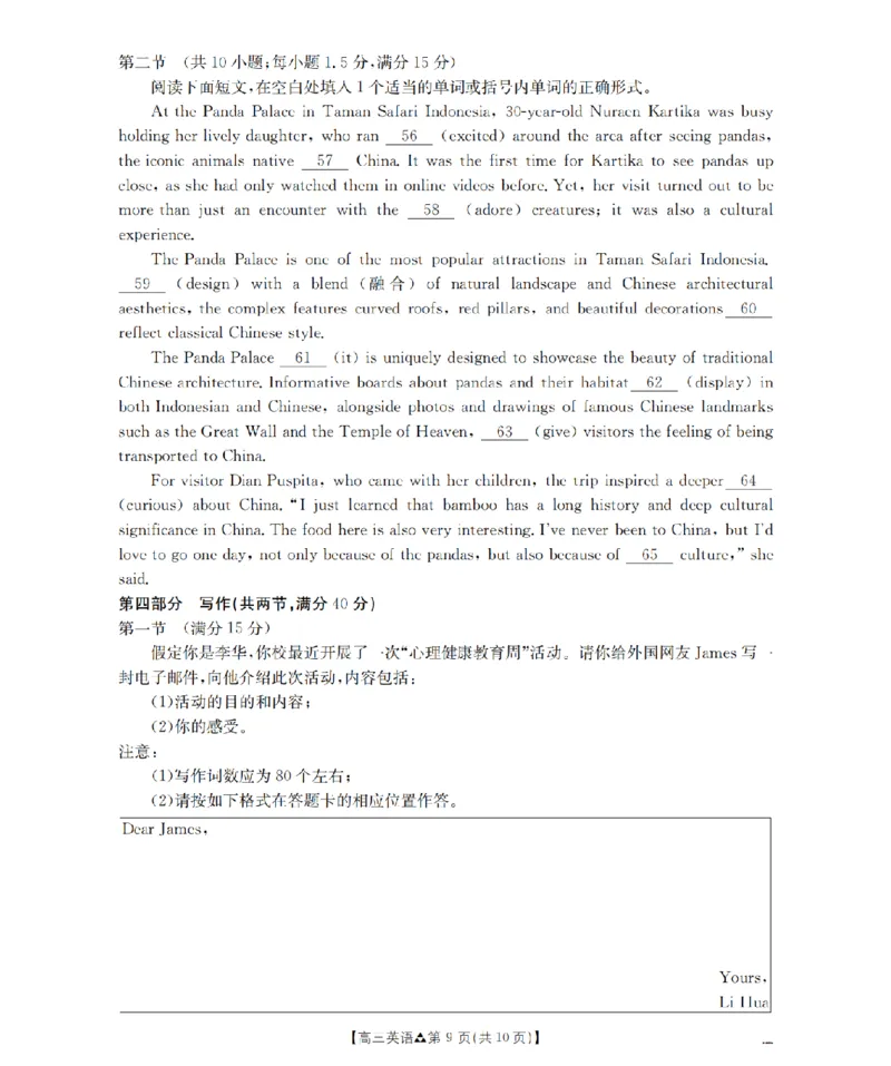 陕西省2026届高三下学期3月联考（26-287C）英语_2024-2026高三（6-6月题库）_2026年03月高三试卷_260318金太阳&middot;陕西省2026届高三下学期3月联考（26-287C）（全科）