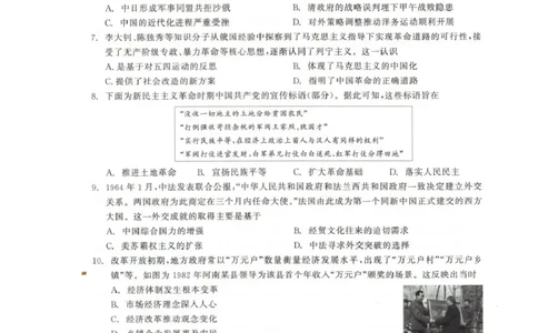 青海大通县朔山中学2025-2026学年高三下学期开学考试历史_2024-2026高三（6-6月题库）_2026年03月高三试卷_260314青海大通县朔山中学2025-2026学年高三下学期开学考试（全科）