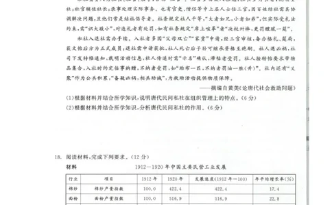 青海大通县朔山中学2025-2026学年高三下学期开学考试历史_2024-2026高三（6-6月题库）_2026年03月高三试卷_260314青海大通县朔山中学2025-2026学年高三下学期开学考试（全科）