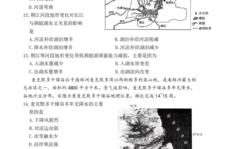 陕西商洛市2026届高三下学期第一次模拟考试地理试题+答案_2024-2026高三（6-6月题库）_2026年03月高三试卷_260325陕西商洛市2026届高三下学期第一次模拟考试（全科）