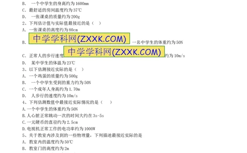 专题07单位换算物理量的估计（第02期）-2016年中考物理考点总动员系列（原卷版）_初物_1初中物理_物理：2016年中考物理考点总动员系列全套打包150份