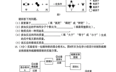 26年麒麟卷化学（一）_2026河北麒麟卷化学