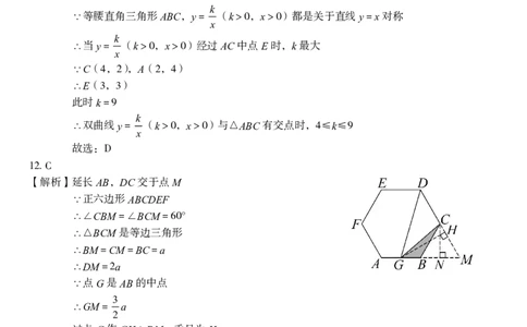 九年级数学（六）参考答案_2026河北中考麒麟卷数学