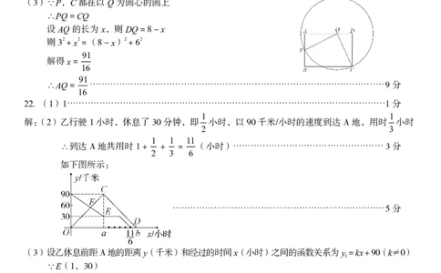 九年级数学（六）参考答案_2026河北中考麒麟卷数学