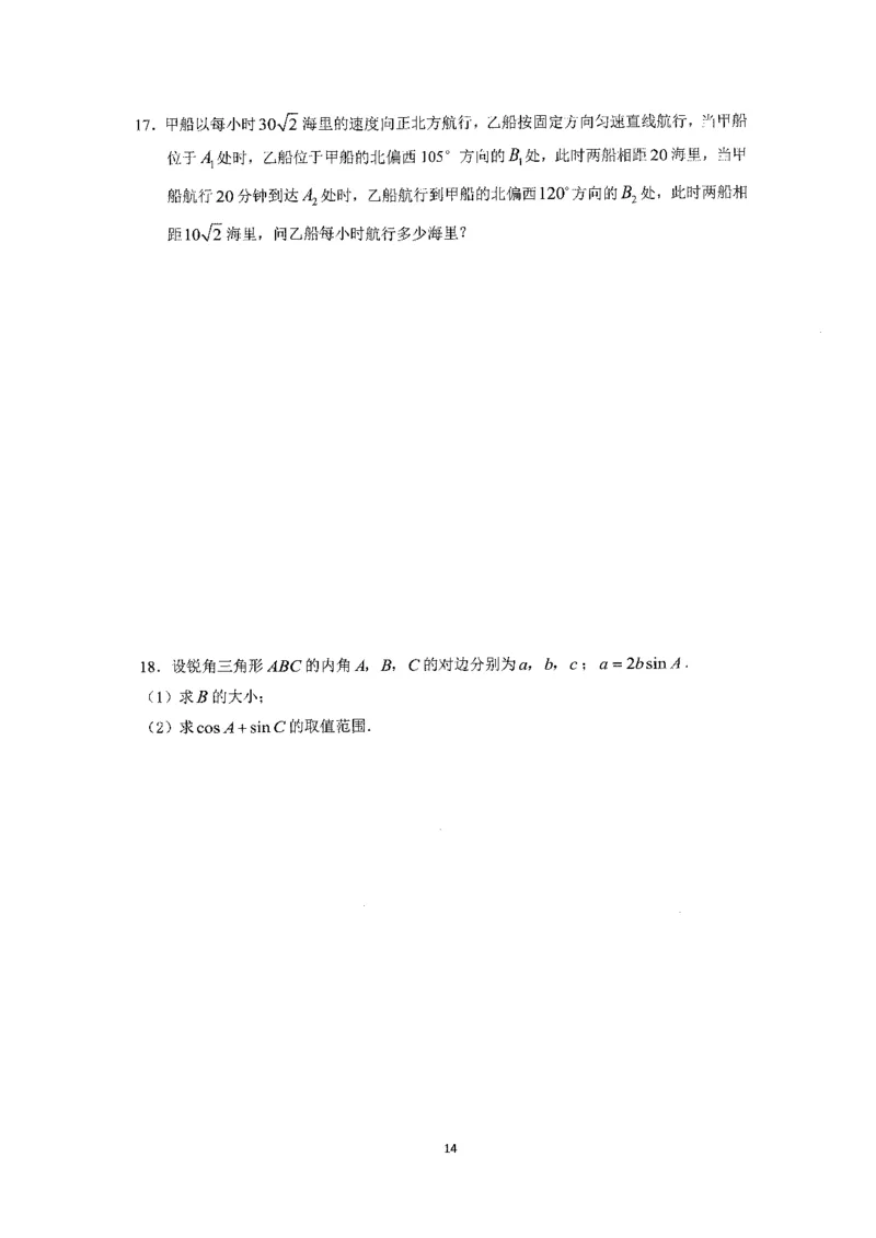 《2023届最新版》人大附中同步练习册必修第4册_8.❤北京人大附中内部资料_2.人大附中高中数学讲义合集（全）_人大附中高中数学讲义合集（全）