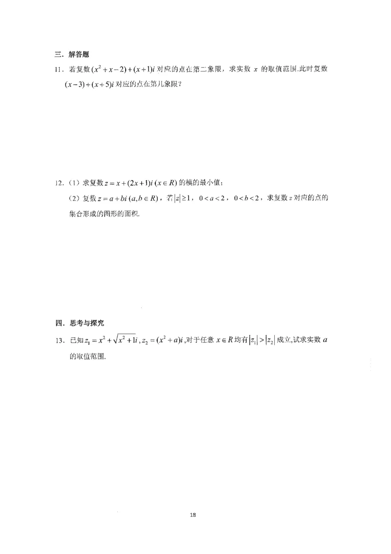 《2023届最新版》人大附中同步练习册必修第4册_8.❤北京人大附中内部资料_2.人大附中高中数学讲义合集（全）_人大附中高中数学讲义合集（全）