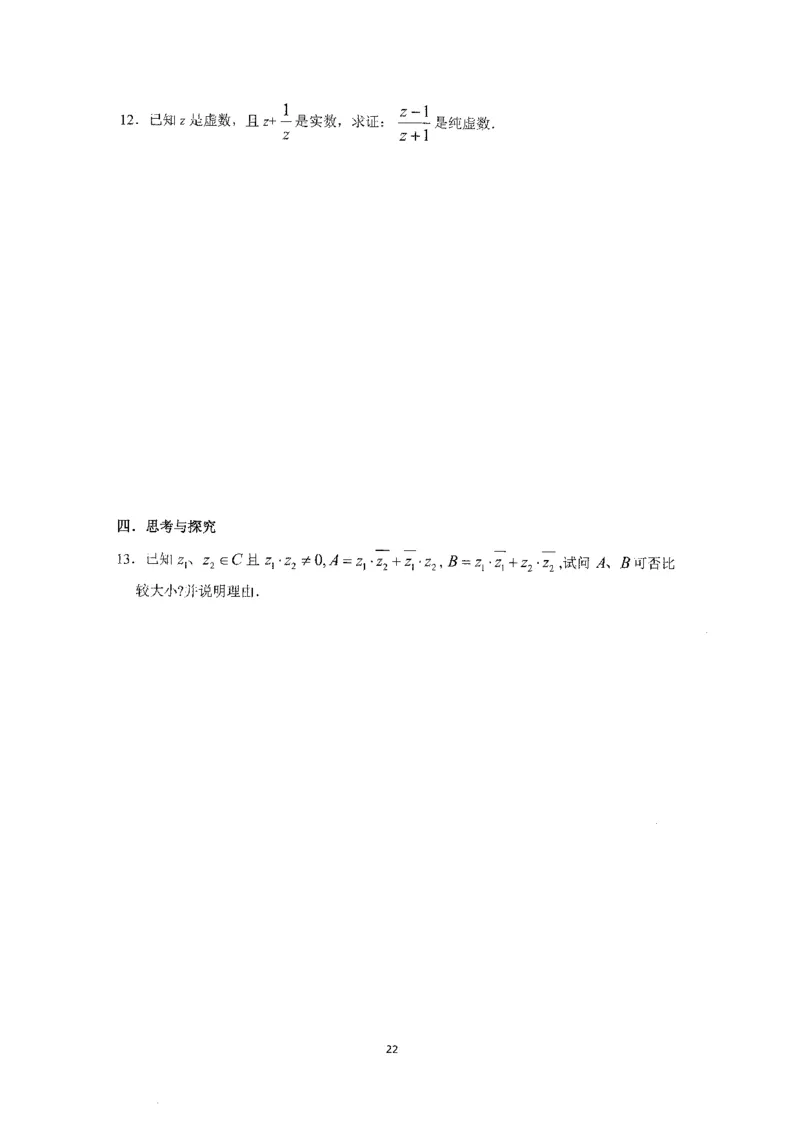 《2023届最新版》人大附中同步练习册必修第4册_8.❤北京人大附中内部资料_2.人大附中高中数学讲义合集（全）_人大附中高中数学讲义合集（全）