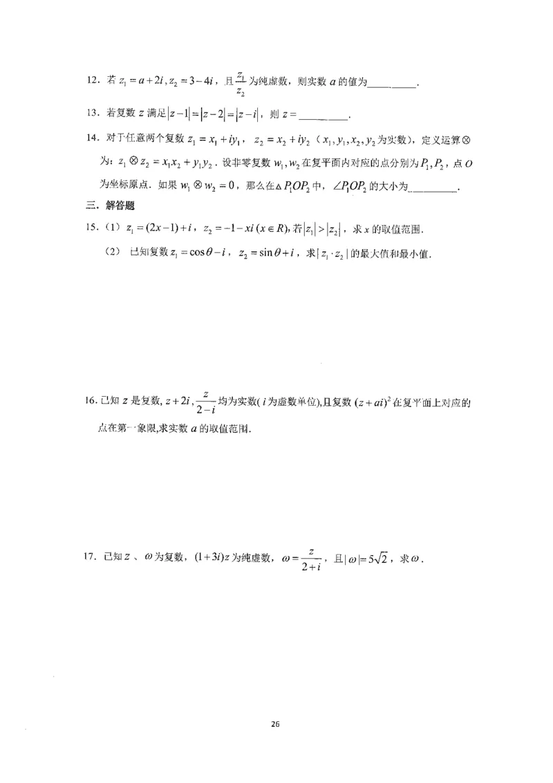 《2023届最新版》人大附中同步练习册必修第4册_8.❤北京人大附中内部资料_2.人大附中高中数学讲义合集（全）_人大附中高中数学讲义合集（全）