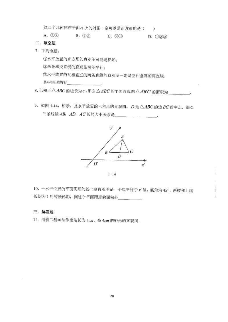 《2023届最新版》人大附中同步练习册必修第4册_8.❤北京人大附中内部资料_2.人大附中高中数学讲义合集（全）_人大附中高中数学讲义合集（全）