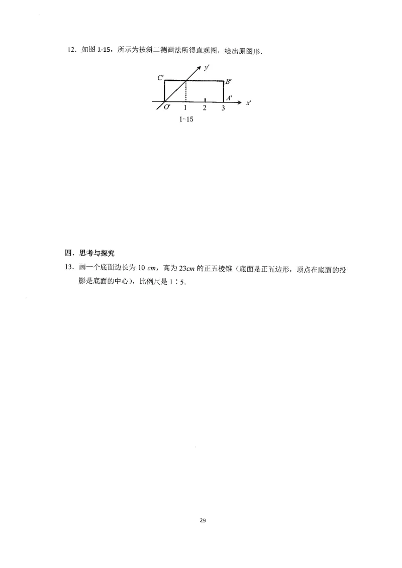 《2023届最新版》人大附中同步练习册必修第4册_8.❤北京人大附中内部资料_2.人大附中高中数学讲义合集（全）_人大附中高中数学讲义合集（全）