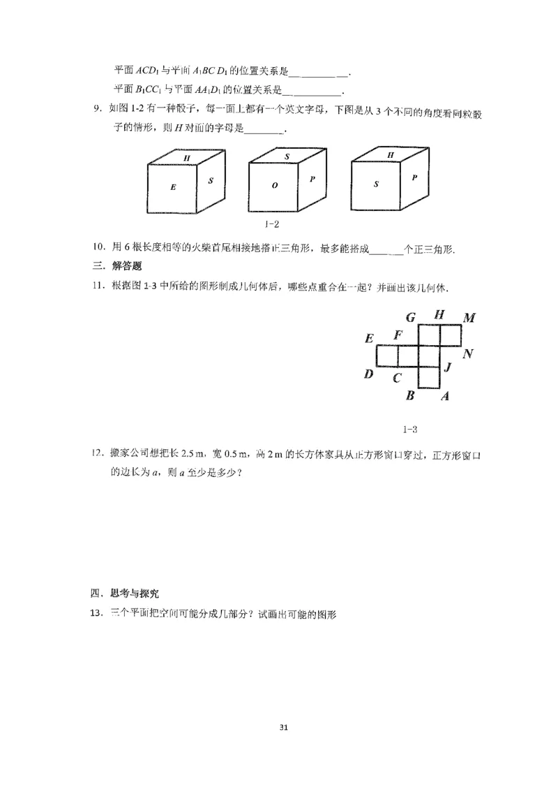 《2023届最新版》人大附中同步练习册必修第4册_8.❤北京人大附中内部资料_2.人大附中高中数学讲义合集（全）_人大附中高中数学讲义合集（全）