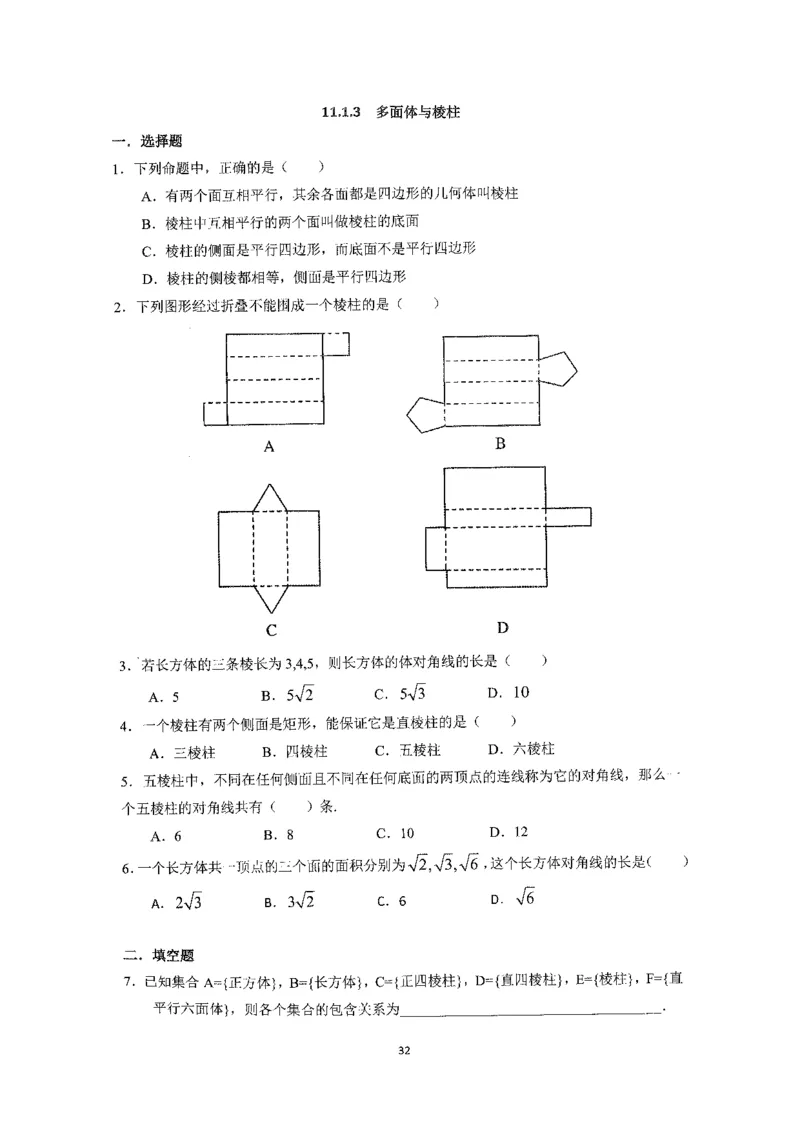 《2023届最新版》人大附中同步练习册必修第4册_8.❤北京人大附中内部资料_2.人大附中高中数学讲义合集（全）_人大附中高中数学讲义合集（全）