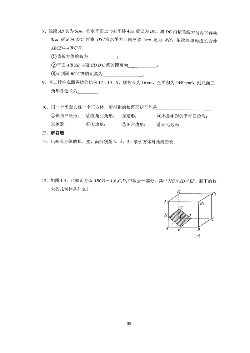 《2023届最新版》人大附中同步练习册必修第4册_8.❤北京人大附中内部资料_2.人大附中高中数学讲义合集（全）_人大附中高中数学讲义合集（全）