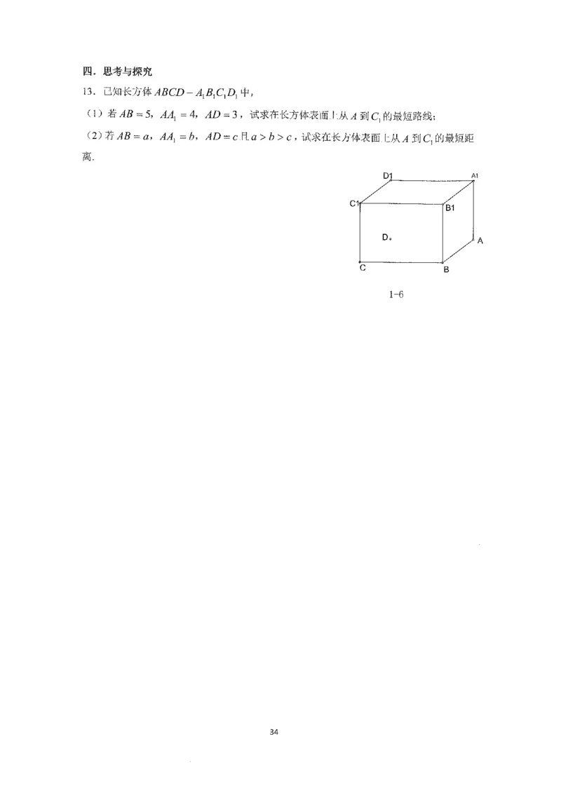 《2023届最新版》人大附中同步练习册必修第4册_8.❤北京人大附中内部资料_2.人大附中高中数学讲义合集（全）_人大附中高中数学讲义合集（全）