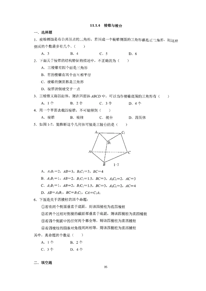 《2023届最新版》人大附中同步练习册必修第4册_8.❤北京人大附中内部资料_2.人大附中高中数学讲义合集（全）_人大附中高中数学讲义合集（全）