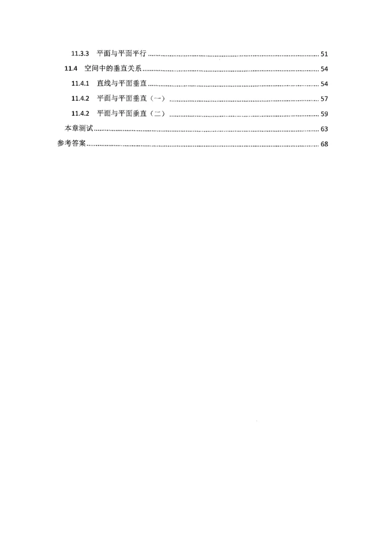 《2023届最新版》人大附中同步练习册必修第4册_8.❤北京人大附中内部资料_2.人大附中高中数学讲义合集（全）_人大附中高中数学讲义合集（全）