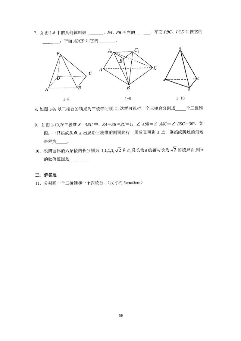 《2023届最新版》人大附中同步练习册必修第4册_8.❤北京人大附中内部资料_2.人大附中高中数学讲义合集（全）_人大附中高中数学讲义合集（全）