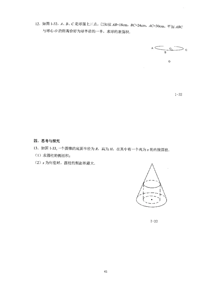 《2023届最新版》人大附中同步练习册必修第4册_8.❤北京人大附中内部资料_2.人大附中高中数学讲义合集（全）_人大附中高中数学讲义合集（全）
