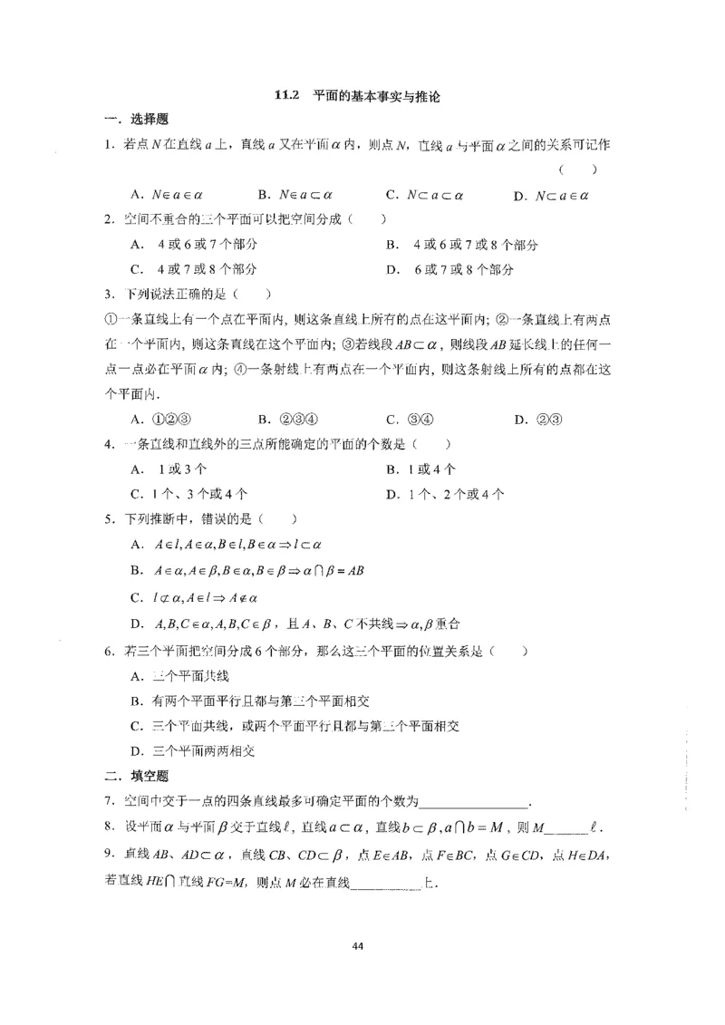 《2023届最新版》人大附中同步练习册必修第4册_8.❤北京人大附中内部资料_2.人大附中高中数学讲义合集（全）_人大附中高中数学讲义合集（全）